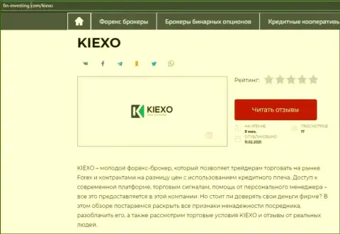 Об Форекс брокерской компании KIEXO LLC информация представлена на интернет-портале fin-investing com