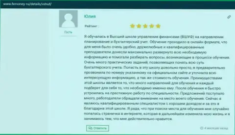 Об обучающей организации ВШУФ на сайте fxmoney ru