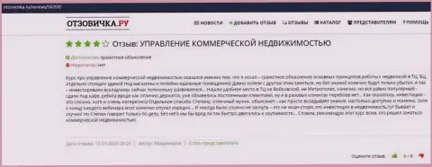 Мнения на интернет-портале Отзовичка Ру о учебном заведении VSHUF