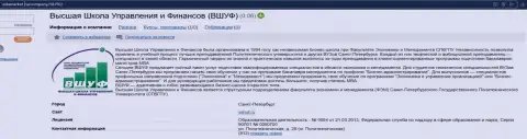 Сайт EduMarket Ru сделал описание компании VSHUF