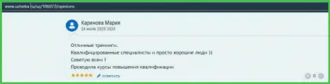 Web-портал Учеба Ру разместил информацию о фирме ВШУФ