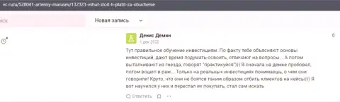 Клиенты представили объективные отзывы на сайте vc ru