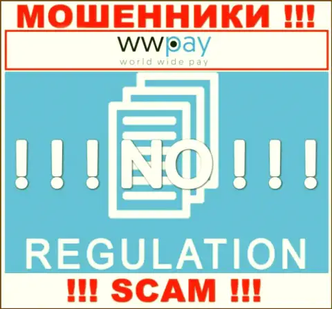 Работа WW-Pay Com НЕЗАКОННА, ни регулятора, ни лицензии на право деятельности нет