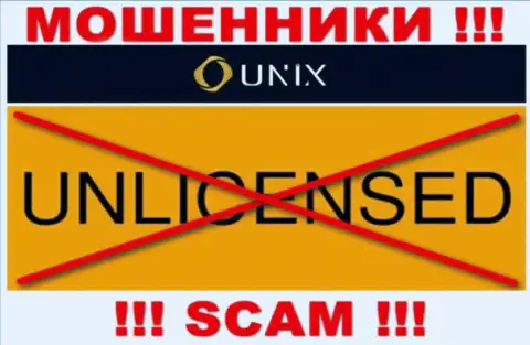 Работа Unix Finance незаконна, ведь указанной конторы не выдали лицензию