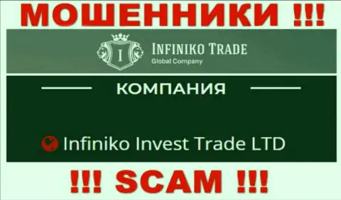 Infiniko Invest Trade LTD - это юридическое лицо интернет шулеров Инфинико Инвест Трейд ЛТД