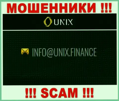 Опасно переписываться с компанией Unix Finance, даже через почту - это хитрые кидалы !!!