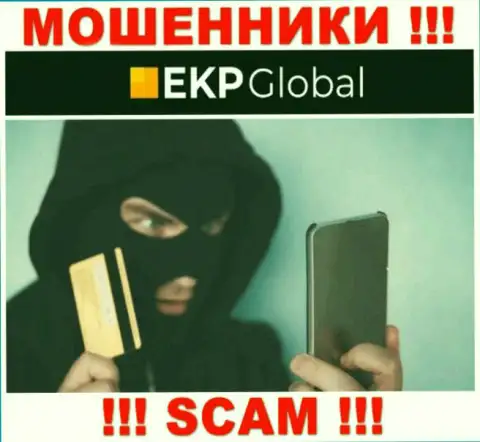 Относитесь осторожно к звонку от компании EKP Global - Вас хотят обмануть
