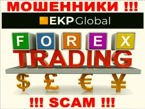 Род деятельности internet-мошенников EKP-Global - это Форекс, однако имейте ввиду это кидалово !!!