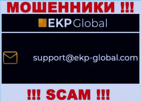 Не советуем связываться с EKP Global, даже через их е-мейл - это матерые internet мошенники !!!