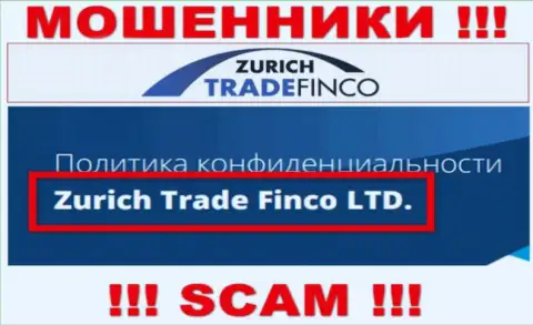 Организация ZurichTradeFinco находится под крылом организации Zurich Trade Finco LTD