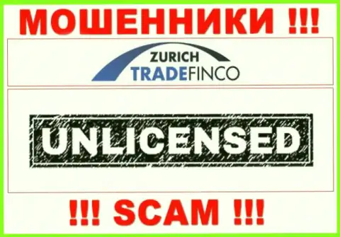 У конторы Zurich Trade Finco LTD НЕТ ЛИЦЕНЗИИ, а это значит, что они промышляют противозаконными действиями
