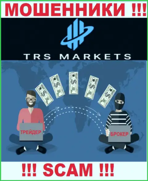 Рискованно совместно сотрудничать с брокерской компанией ТРСМаркетс - сливают биржевых игроков