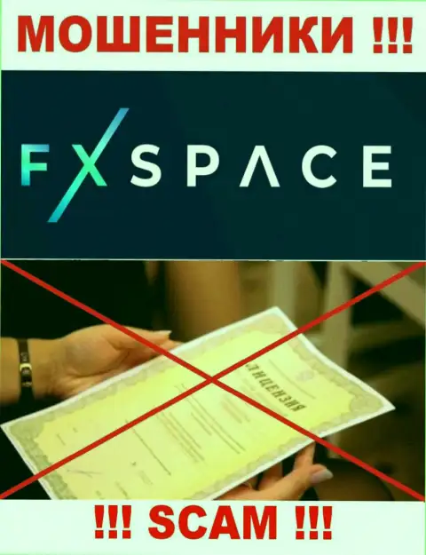 FХSpace не сумели оформить лицензию, потому что не нужна она данным обманщикам