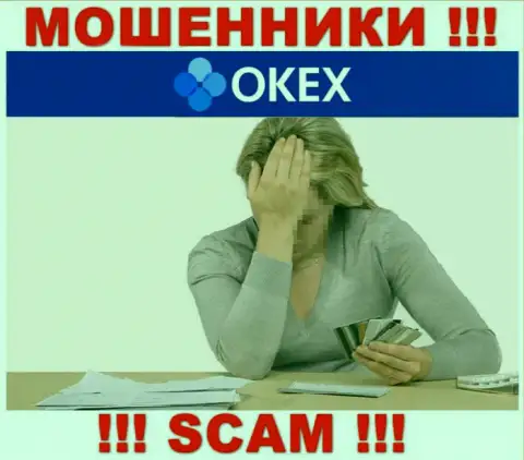 Если вдруг в дилинговой организации OKEx у Вас тоже прикарманили вложенные денежные средства - ищите помощи, шанс их вернуть обратно имеется