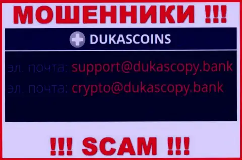 В разделе контактные сведения, на официальном онлайн-сервисе интернет-шулеров DukasCoin, был найден вот этот е-майл
