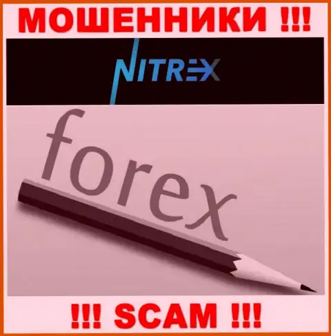 Не вводите денежные активы в Nitrex Pro, тип деятельности которых - Forex