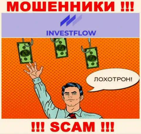 InvestFlow - это МОШЕННИКИ !!! Хитрым образом выдуривают финансовые активы у трейдеров