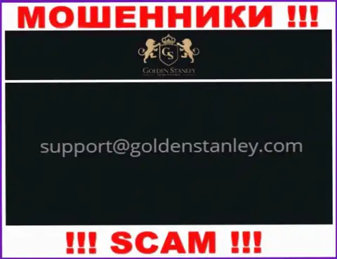 Е-майл, который internet мошенники GoldenStanley Com показали на своем официальном web-портале