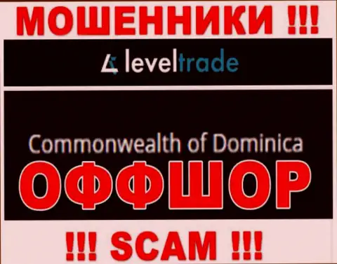 Отсиживаются интернет мошенники ЛевелТрейд Ио в офшоре  - Dominika, будьте бдительны !!!