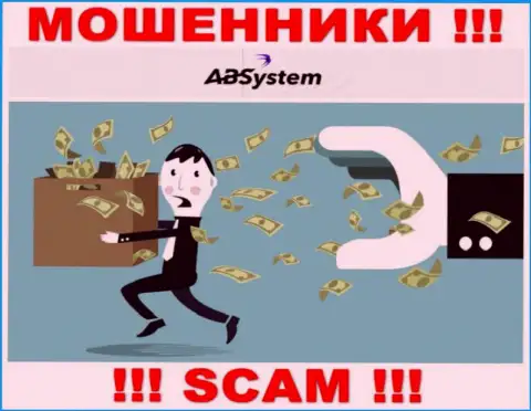 Если вдруг Вы решили поработать с дилинговой компанией АБ Систем, тогда ждите кражи финансовых средств - это ШУЛЕРА