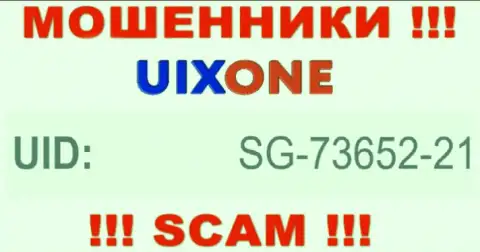 Наличие номера регистрации у Uix One (SG-73652-21) не значит что контора честная