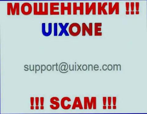 Хотим предупредить, что довольно опасно писать на адрес электронной почты интернет мошенников UixOne Com, рискуете остаться без сбережений
