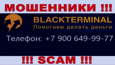 Мошенники из компании Black Terminal, ищут клиентов, звонят с разных номеров телефонов