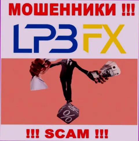 АФЕРИСТЫ LPBFX крадут и стартовый депозит и дополнительно введенные комиссионные сборы