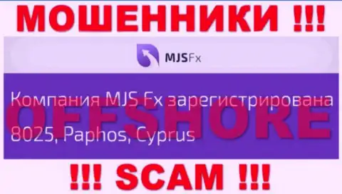 Будьте крайне бдительны интернет обманщики MJS-FX Com зарегистрированы в офшоре на территории - Cyprus