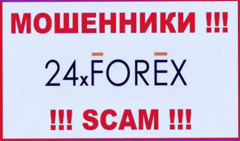 24 X Forex - это SCAM ! ЕЩЕ ОДИН МОШЕННИК !!!