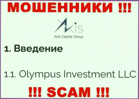 Юридическое лицо AxisCapitalGroup - это Olympus Investment LLC, такую информацию расположили мошенники у себя на веб-портале