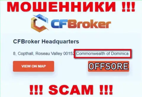 С internet-мошенником CFBroker рискованно работать, они зарегистрированы в офшорной зоне: Dominica