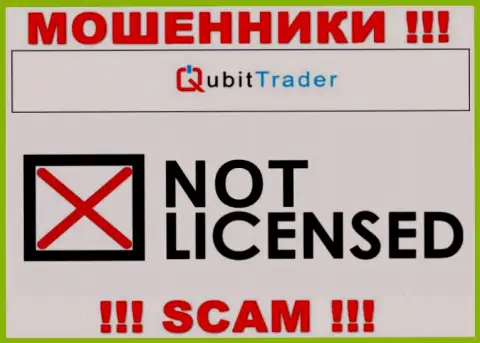 У МОШЕННИКОВ QubitTrader отсутствует лицензия - будьте крайне внимательны !!! Оставляют без средств людей
