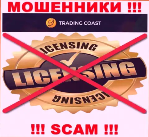 Ни на web-портале Trading Coast, ни во всемирной сети Интернет, инфы об лицензии этой компании НЕ ПРЕДОСТАВЛЕНО
