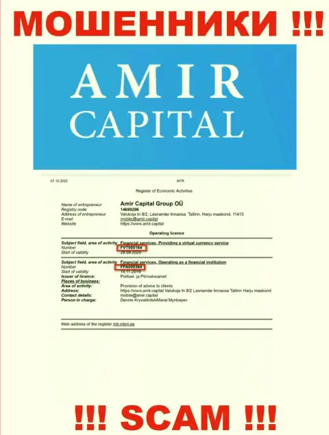 Амир Капитал публикуют на интернет-сервисе лицензию на осуществление деятельности, невзирая на этот факт цинично разводят реальных клиентов