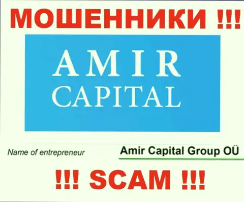 Amir Capital Group OU - это компания, управляющая интернет мошенниками Amir Capital Group OU