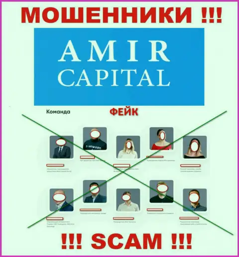 Мошенники Амир Капитал беспрепятственно сливают средства, поскольку на сайте опубликовали ложное руководство