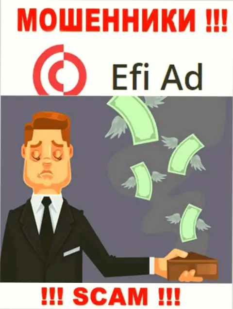Рассчитываете получить доход, работая с брокерской компанией EfiAd Com ??? Данные internet-аферисты не позволят