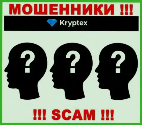 На интернет-сервисе Kryptex Org не указаны их руководители - мошенники без всяких последствий воруют финансовые активы