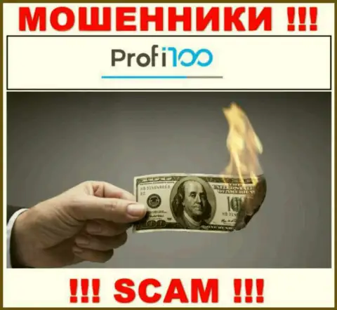Вы сильно ошибаетесь, если вдруг ждете доход от работы с компанией Profi100 Com - это ШУЛЕРА !!!