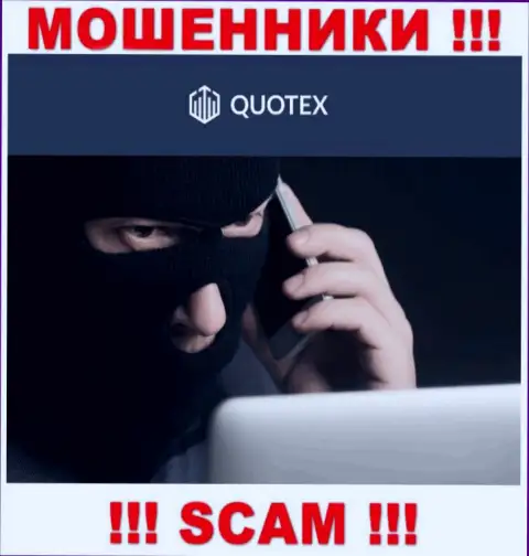 Quotex - это internet мошенники, которые ищут жертв для разводняка их на средства