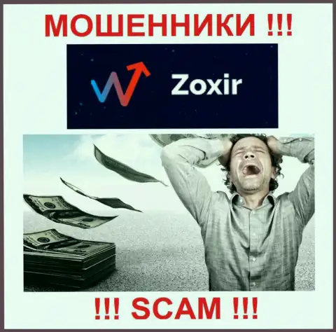 Нет желания лишиться денежных вложений ? В таком случае не сотрудничайте с дилинговой компанией Zoxir Com - ОБВОРОВЫВАЮТ ДО ПОСЛЕДНЕЙ КОПЕЙКИ !!!