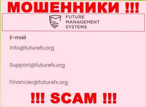 На своем официальном интернет-ресурсе мошенники FutureFX Org засветили этот электронный адрес