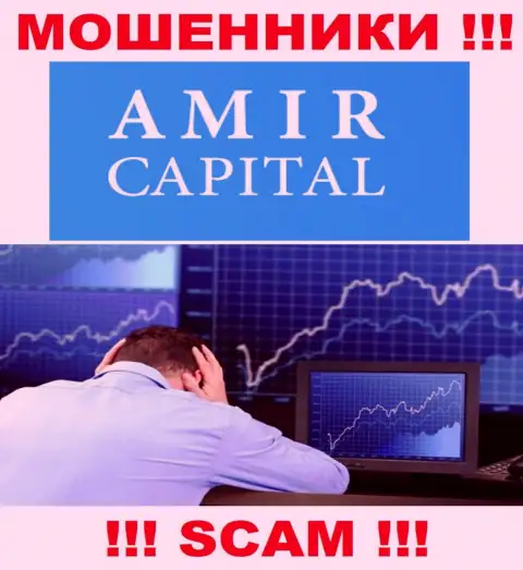 Взаимодействуя с брокерской организацией Амир Капитал потеряли денежные средства ? Не опускайте руки, шанс на возвращение есть