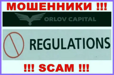Ворюги Orlov Capital безнаказанно мошенничают - у них нет ни лицензии ни регулятора