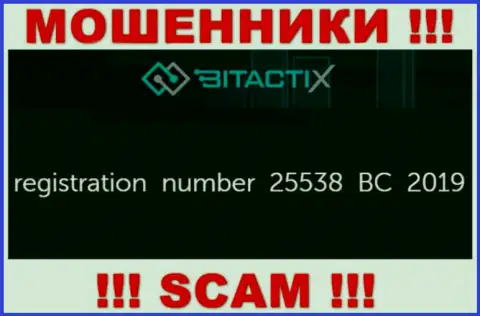 Рискованно работать с организацией BitactiX, даже и при явном наличии номера регистрации: 25538 BC 2019
