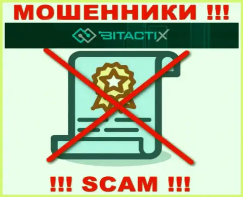 Обманщики BitactiX не имеют лицензионных документов, весьма опасно с ними сотрудничать