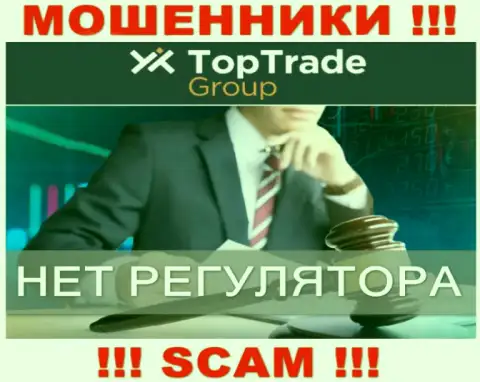 TopTrade Group промышляют незаконно - у данных интернет воров нет регулирующего органа и лицензии, будьте весьма внимательны !!!