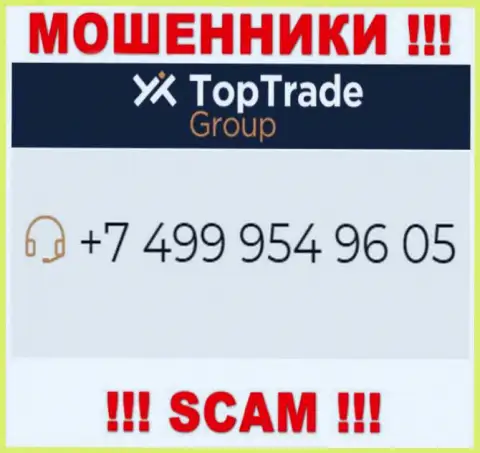 TopTrade Group - это ШУЛЕРА !!! Трезвонят к наивным людям с разных телефонных номеров