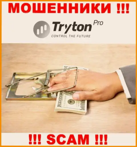 Вложенные деньги с Вашего личного счета в брокерской компании Tryton Pro будут украдены, ровно как и проценты